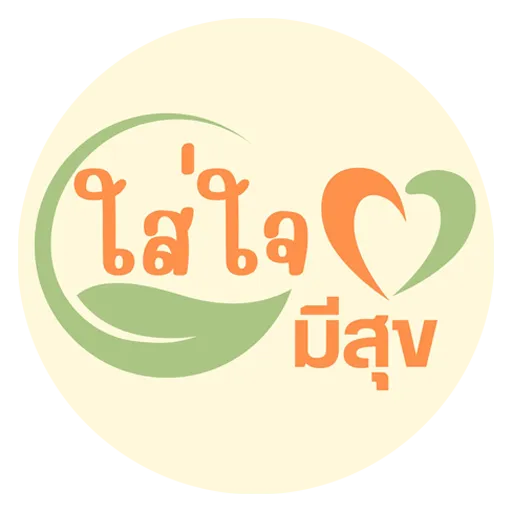Logo-ใส่ใจมีสุข